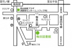 梅田図書館案内図