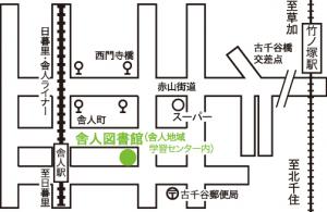 舎人図書間館地図