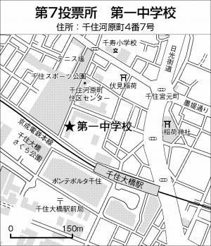 投票所　地図　第一中学校　画像