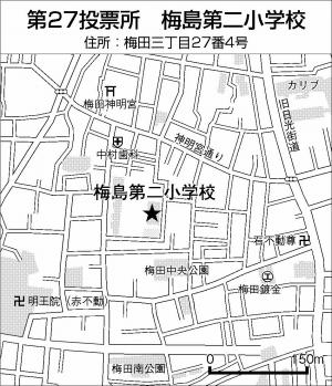 投票所　地図　梅島第二小学校　画像