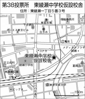 投票所　地図　東綾瀬中学校仮設校舎　画像