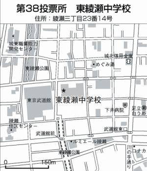 投票所　地図　東綾瀬中学校仮設校舎　画像