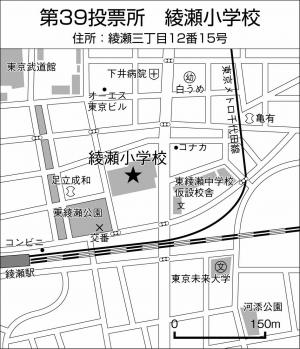 投票所　地図　綾瀬小学校　画像