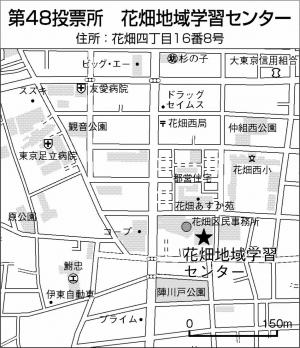 投票所　地図　花畑地域学習センター　画像