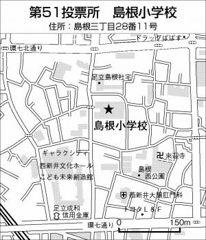 投票所　地図　島根小学校　画像