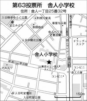 投票所　地図　舎人小学校　画像