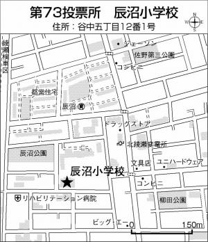 投票所　地図　辰沼小学校　画像