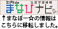 生涯学習情報「近所deまなびナビ」